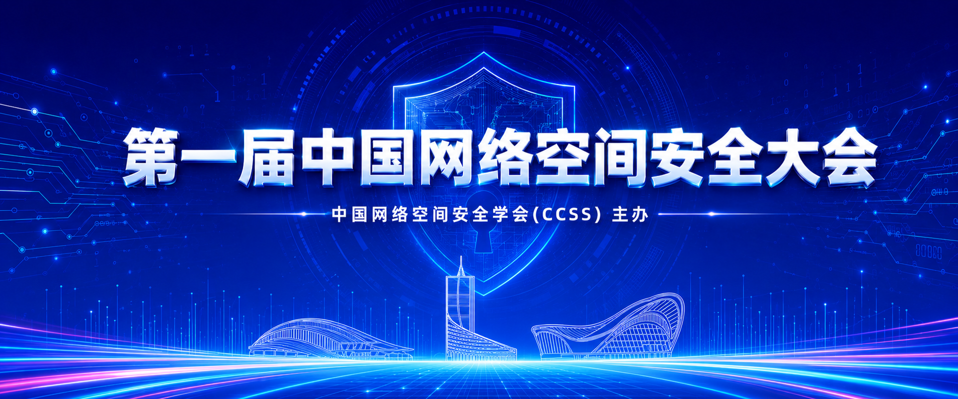 组织机构
